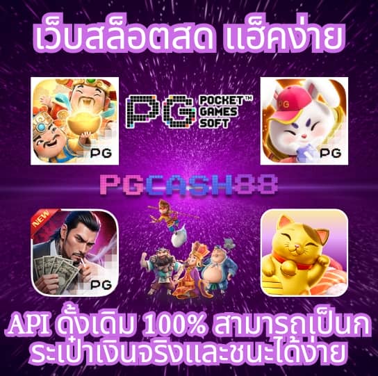 ผลผลบอลสด