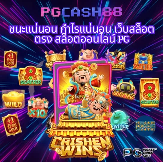 ผลผลบอลสด